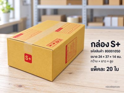 กล่อง S+