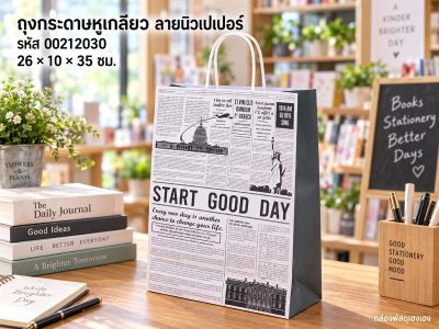 ถุงกระดาษหูเกลียว ลาย นิวเปเปอร์ 26x10x35 ซม.