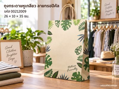 ถุงกระดาษหูเกลียว ลายทรอปิคัล 26x10x35 ซม.