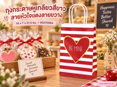 ถุงกระดาษหูเกลียวสีขาว ลายหัวใจแดงลายขวาง 14x7x21.50 ซม.