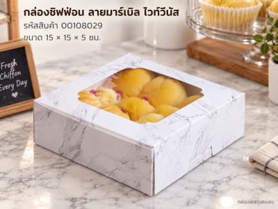 กล่องชิฟฟ่อน ลายมาร์เบิล ไวท์วีนัส 15x15x5 ซม.