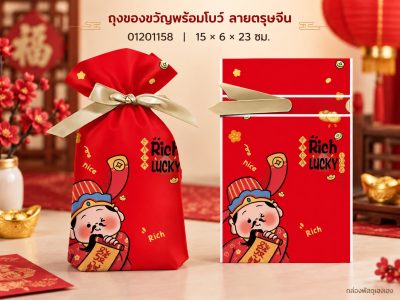 ถุงของขวัญพร้อมโบว์ ลายตรุษจีน 15x6x23 ซม.