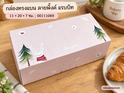 กล่องทรงแบน ลายพิ้งค์ แรบบิท 11x20x7 ซม.