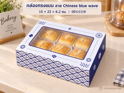 กล่องทรงแบน ลาย Chinese blue wave 15x22x6.2 ซม.