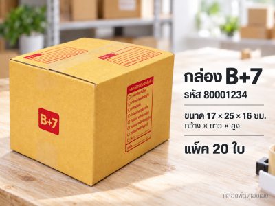 กล่อง B+7