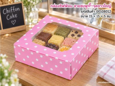 กล่องชิฟฟ่อน ลายชมพูพื้นจุดขาวใหญ่ 15x15x5 ซม.