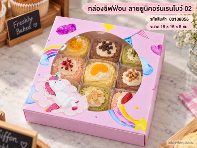 กล่องชิฟฟ่อน ลายยูนิคอร์นเรนโบว์ 02 15x15x5 ซม.
