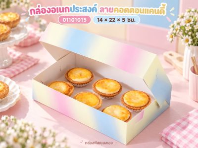 กล่องอเนกประสงค์ ลายคอตตอนแคนดี้ 14x22x5 ซม.