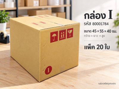 กล่อง I