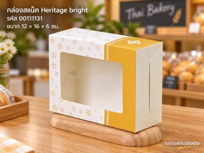 กล่องสแน็คบ็อกซ์ หน้าต่าง ลาย Heritage bright (12x16x6 ซม.)
