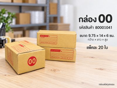 กล่อง 00