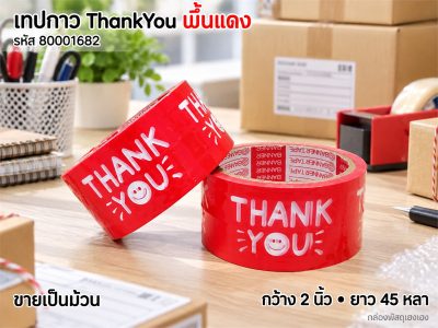 เทป ThankYou(แดง) 45 หลา
