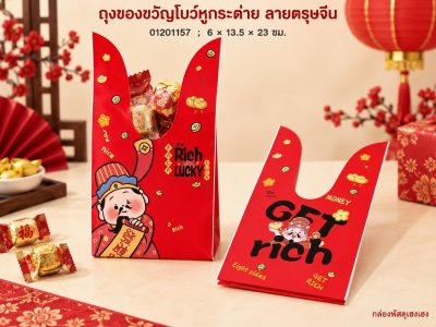 ถุงของขวัญโบว์หูกระต่าย ลายตรุษจีน 6x13.5x23 ซม.