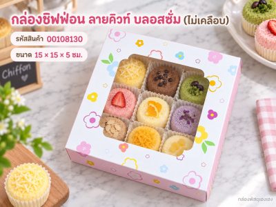 กล่องชิฟฟ่อน ลายคิวท์ บลอสซั่ม(ไม่เคลือบ) 15x15x5 ซม.