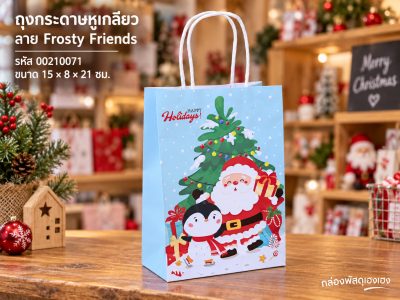 ถุงกระดาษหูเกลียว ลาย Frosty Friends 15x8x21 ซม.