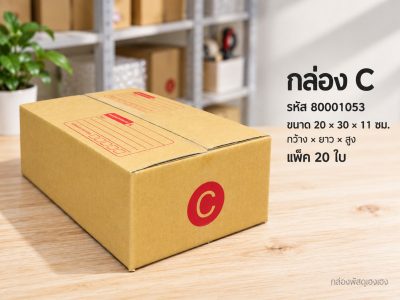 กล่อง C