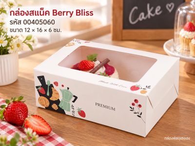 กล่องสแน็คมีหน้าต่าง ลาย Berry Bliss (12x16x6 ซม.)