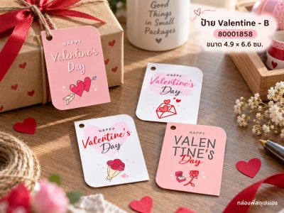 ป้าย Valentine - B