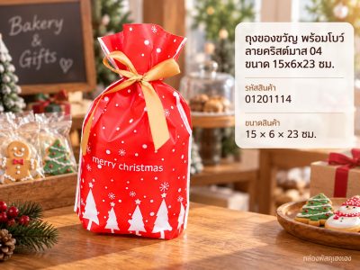 ถุงของขวัญ พร้อมโบว์ ลายคริสต์มาส 04 ขนาด 15x6x23 ซม.