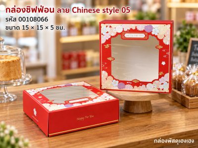 กล่องชิฟฟ่อน ลาย Chinese style 05 (15x15x5 ซม.)