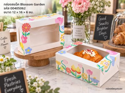 กล่องสแน็คมีหน้าต่าง ลาย Blossom Garden (12x16x6 ซม.)