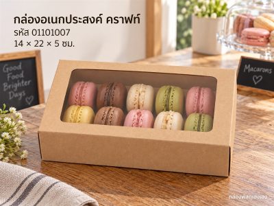 กล่องอเนกประสงค์ คราฟ ขนาด 14x22x5 ซม.