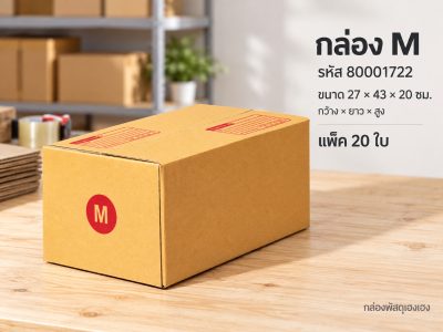 กล่อง M