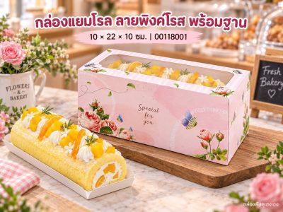 กล่องแยมโรล ลายพิงค์โรส พร้อมฐาน 10x22x10 ซม.