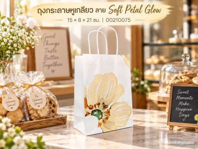 ถุงกระดาษหูเกลียว ลาย Soft Petal Glow 15x8x21 ซม.