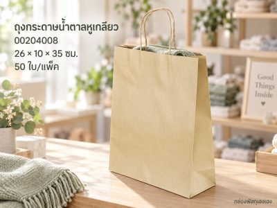 ถุงกระดาษน้ำตาลหูเกลียว ขนาด 26*10*35 ซม.