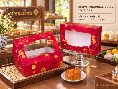 กล่องทรงแบน ลาย Jade blossom 15x22x6.2 ซม.