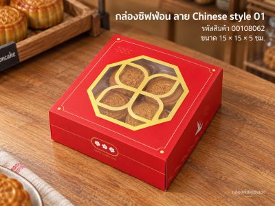 กล่องชิฟฟ่อน ลาย Chinese style 01 15x15x5 ซม.