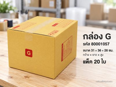 กล่อง G
