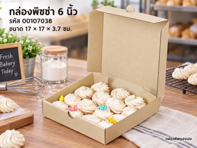 กล่องพิซซ่าขนาด 6 นิ้ว (17x17x3.7 ซม.)
