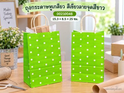 ถุงกระดาษหูเกลียว สีเขียวลายจุดสีขาว 15.3x8.5x25 ซม.