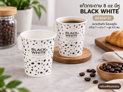 แก้วกระดาษ 8 oz มีหู BLACK WHITE ขนาดตัวแก้ว ไม่รวมหูจับ 7x7x9.5 ซม.