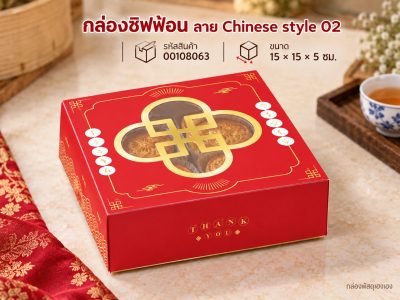 กล่องชิฟฟ่อน ลาย Chinese style 02 15x15x5 ซม.