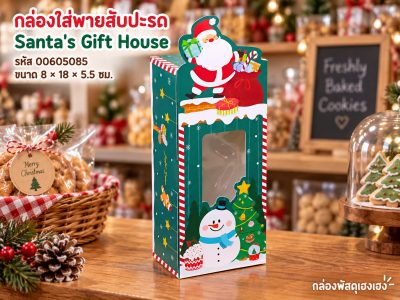 กล่องใส่พายสับปะรด Santa s Gift House 8x18x5.5 ซม.