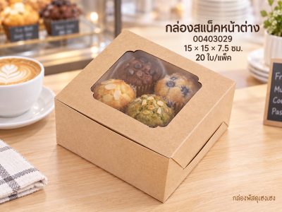 กล่องสแน็คหน้าต่าง ขนาด 15x15x7.5 ซม.