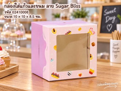 กล่องใส่แก้วและขนม ลาย Sugar Bliss 10x10x8.5 ซม.