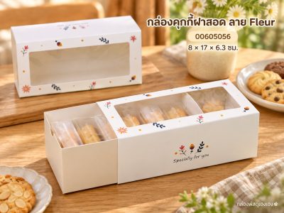 กล่องคุกกี้ฝาสอด ลาย Fleur 8x17x6.3 ซม.