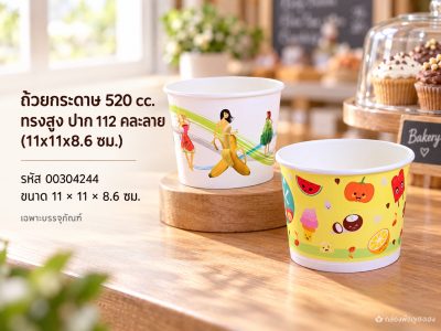 ถ้วยกระดาษ 520 cc. ทรงสูง ปาก 112 คละลาย (11x11x8.6 ซม.)