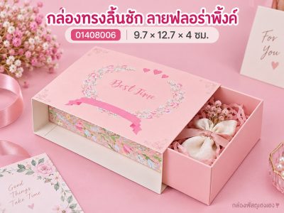 กล่องทรงลิ้นชัก ลายฟลอร่าพิ้งค์ 9.7x12.7x4 ซม.