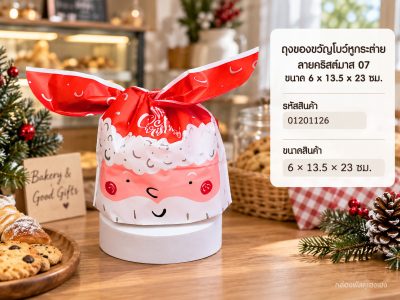 ถุงของขวัญโบว์หูกระต่าย ลายคริสต์มาส 07 ขนาด 6 x 13.5 x 23 ซม.