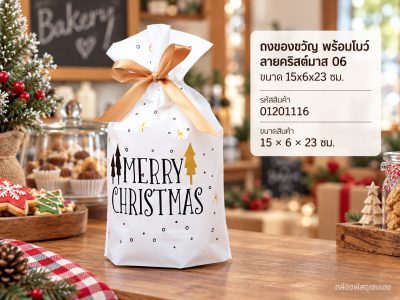 ถุงของขวัญ พร้อมโบว์ ลายคริสต์มาส 06 ขนาด 15x6x23 ซม.