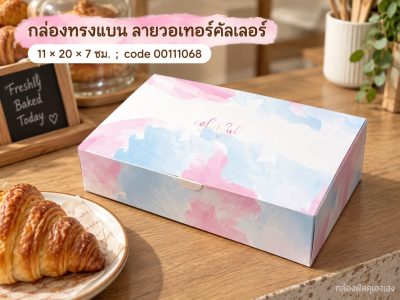 กล่องทรงแบน ลายวอเทอร์คัลเลอร์ 11x20x7 ซม.