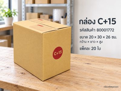กล่อง C+15
