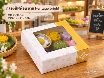 กล่องชิฟฟ่อน ลาย Heritage bright (15x15x5 ซม.)