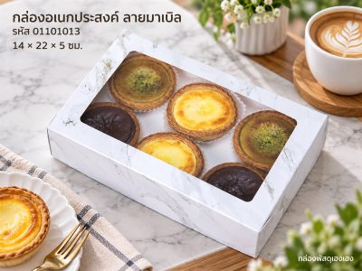 กล่องอเนกประสงค์ ลายมาเบิล