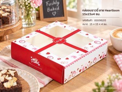กล่องบราวนี่ ลาย Heartloom 15x15x4 ซม.